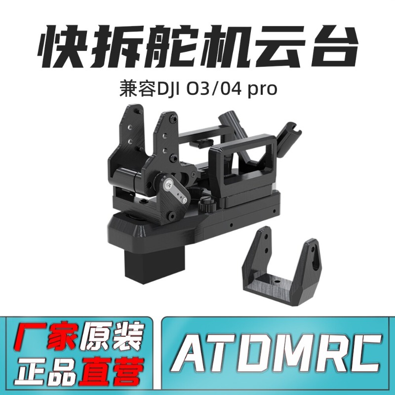 Rc Plane Hobby Zone - ATOMRC Hızlı Çıkartılabilir Pan-Tilt Gimbal V2,