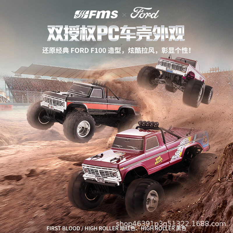 FMS 1/10 Ford F100 Monster Tru - Rc Hobby Grade Monster Truck incelemesi ve fiyatı